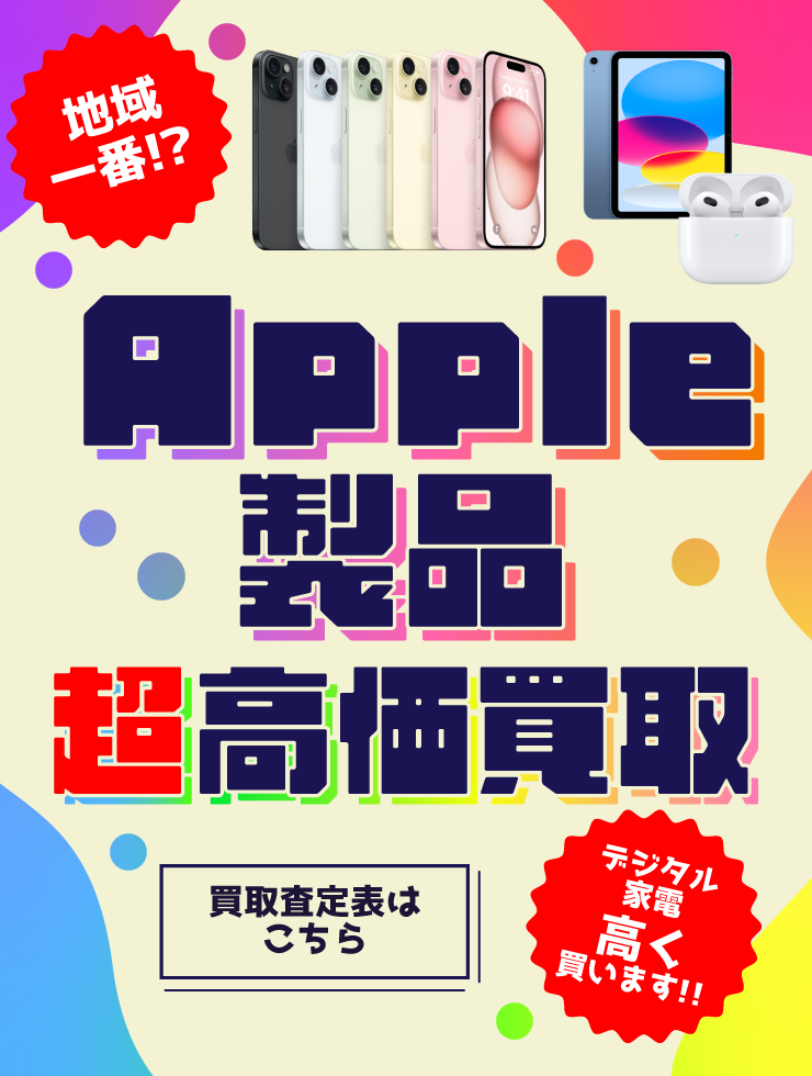 お宝発見水口店│滋賀県甲賀市でリサイクルショップやゲームセンターを