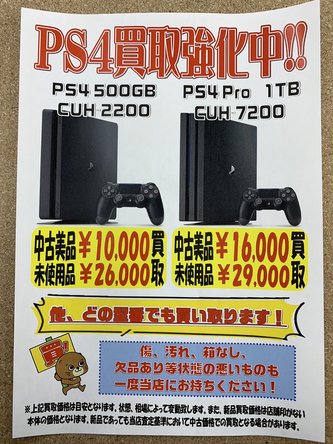 買う 【美品】PS4 Pro 1TB【箱なし】 | artfive.co.jp