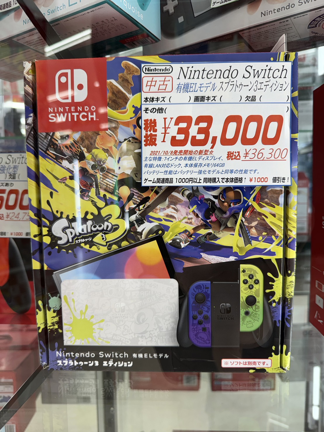 ゲームコーナーショーケースにて『Nintendo Switch 有機ELモデル スプラトゥーン3エディション』を販売中！🦑 |  お宝発見水口店│滋賀県甲賀市でリサイクルショップやゲームセンターを展開中