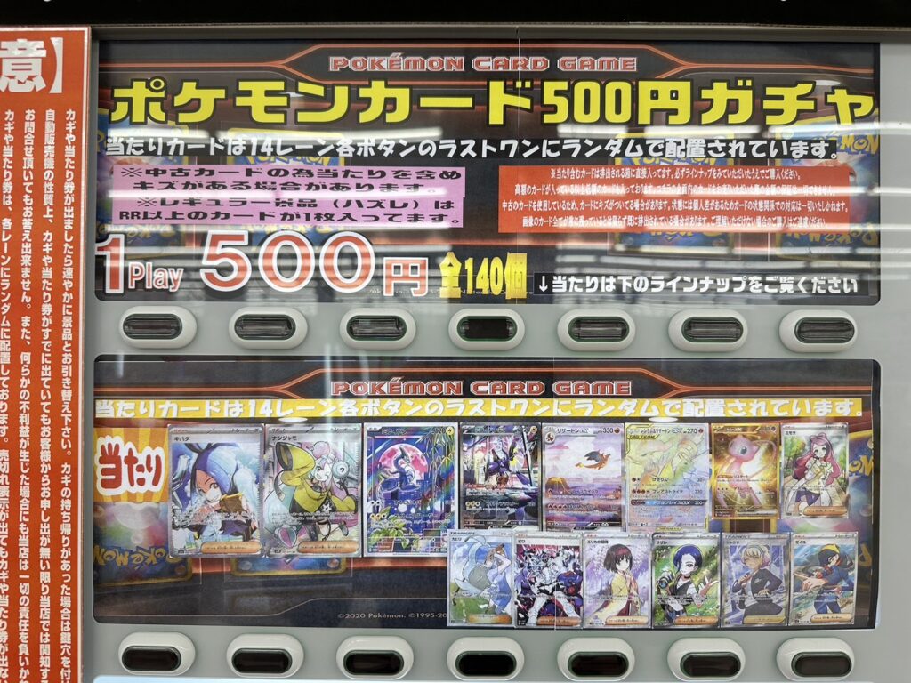 ポケモンカード 1日更新 広田店]ポケモンカードゲームガチャで