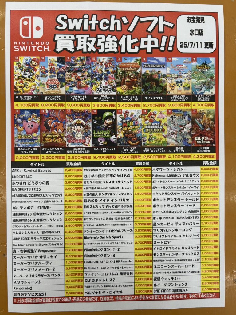 値下げしました まとめ売り Switchソフト 3点セット 値下げしました まとめ売り Switchソフト 3点セット - メルカリ